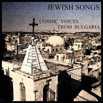 jewish songs