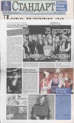 3Standart12.04.2014