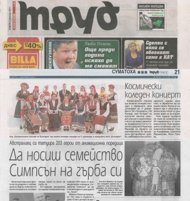 4Trud6.12.2014